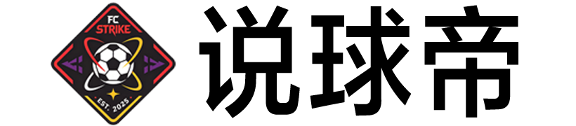 说球帝